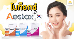 aestox botox