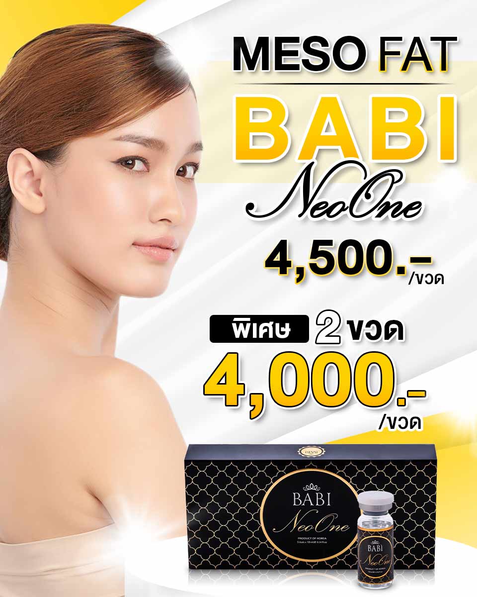 โปรbabi