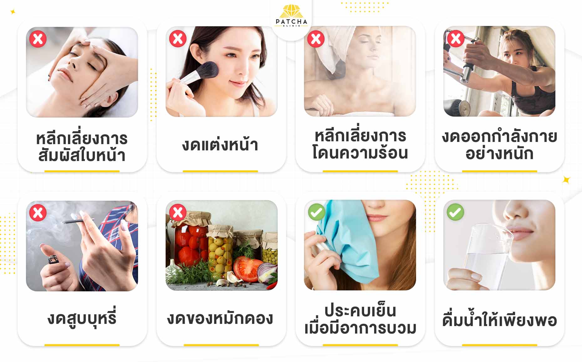 วิธีดูแลตัวเองหลังฉีดฟิลเลอร์หลุมสิว