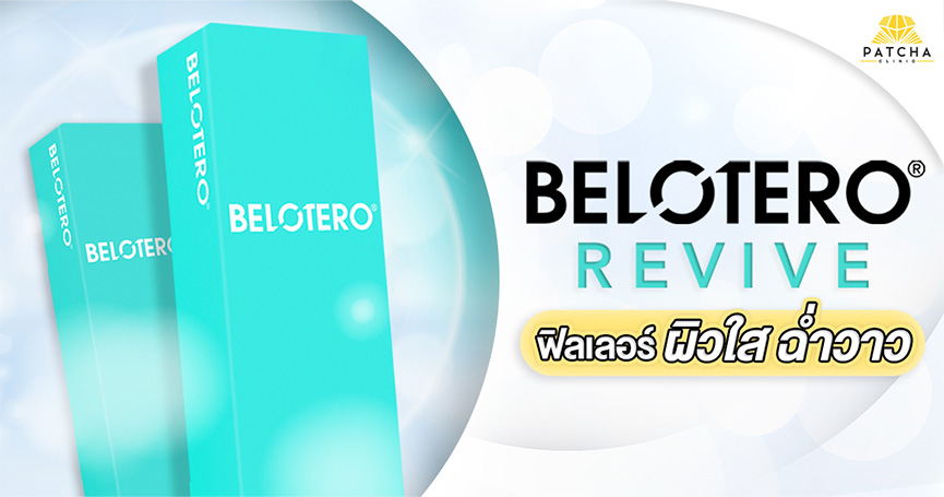 belotero revive