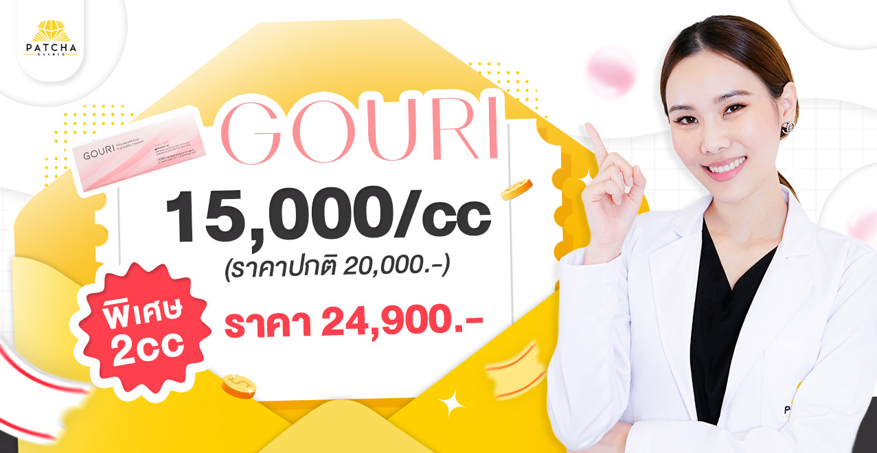 ราคาไหมน้ำ
