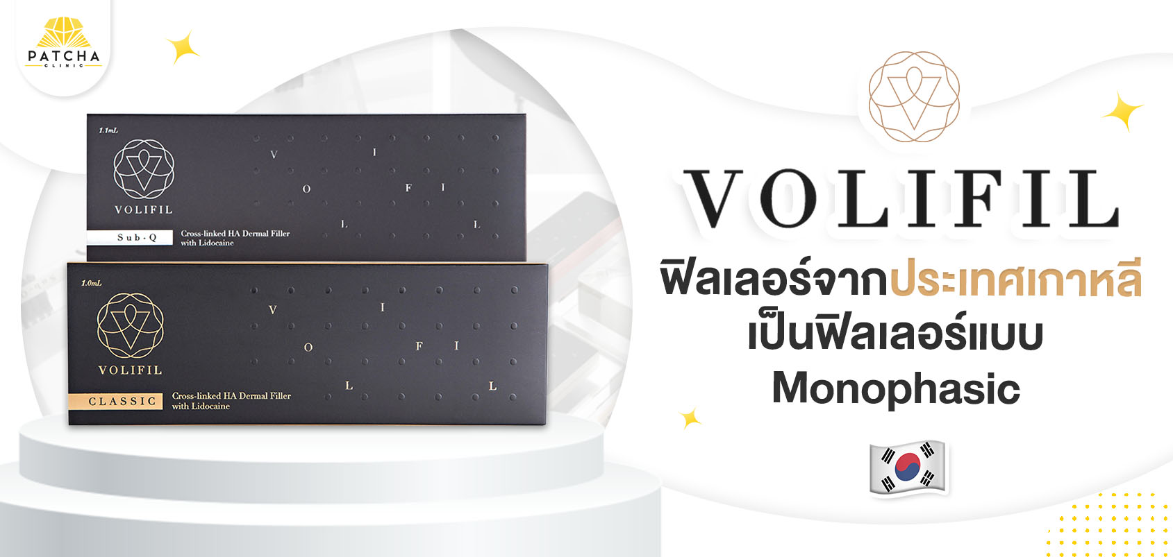 volifil คืออะไร