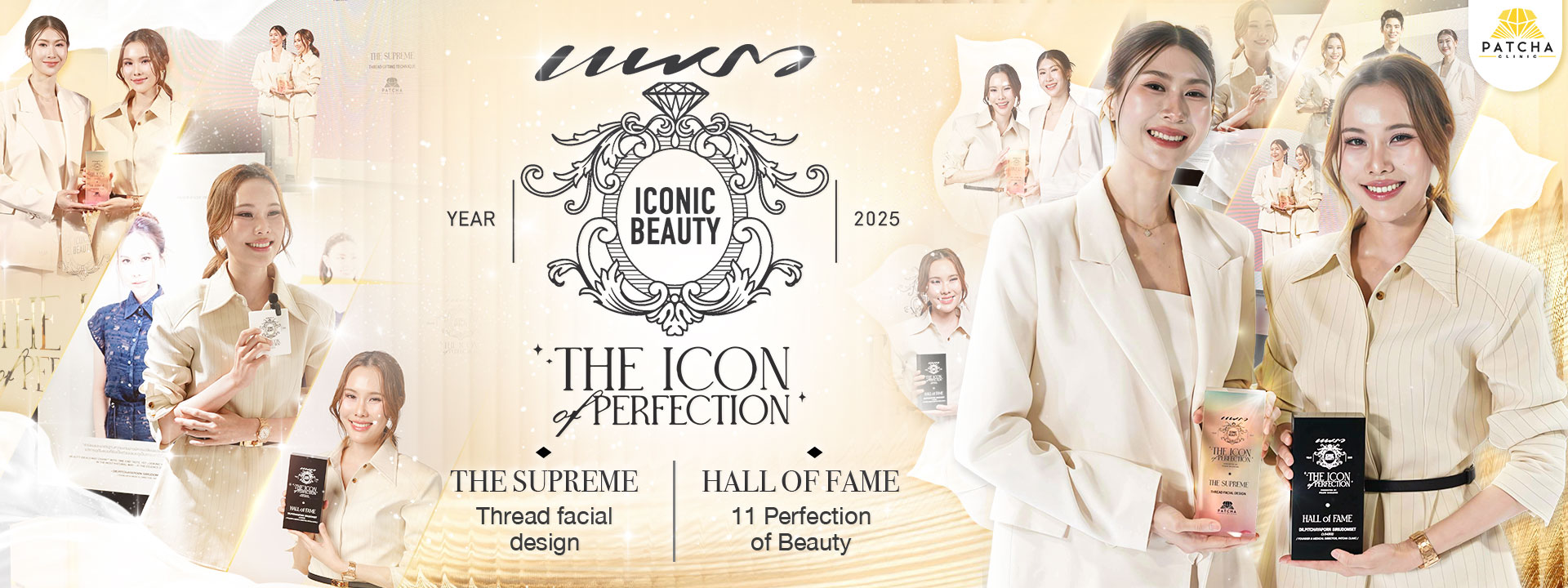 แบรนเนอร์แพรว2025