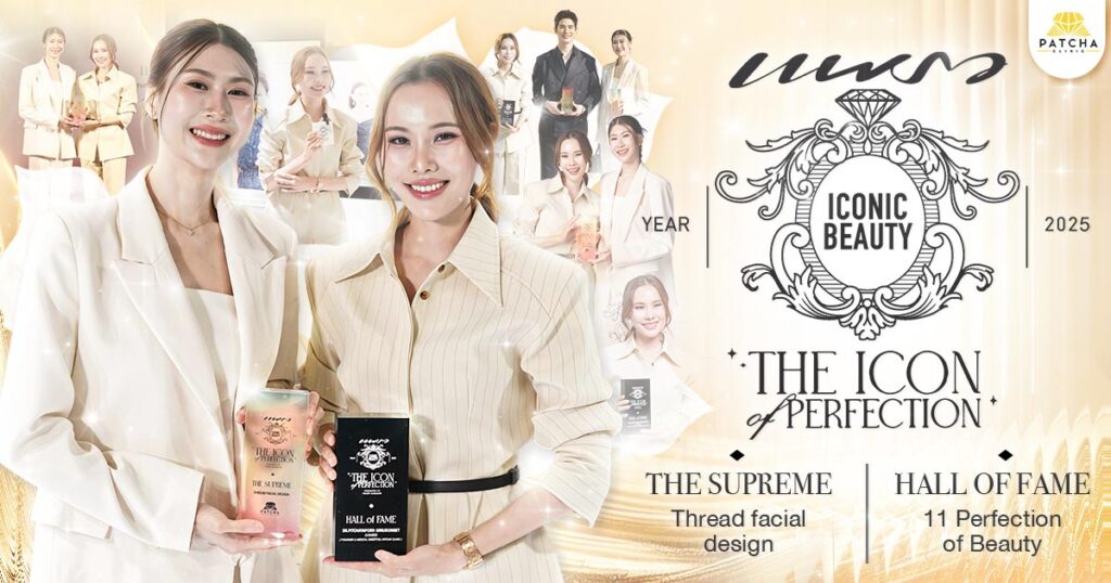 แบรนเนอร์รับรางวัลแพรว2025