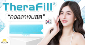 therafill-banner