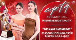 รับรางวัลe.p.t.q.